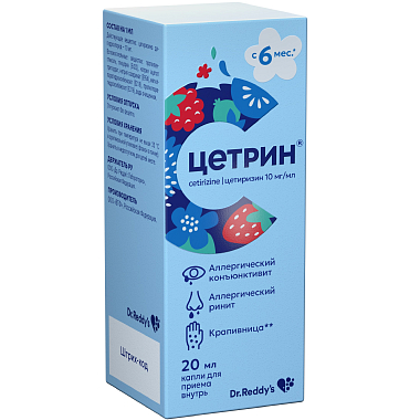 Купить Цетрин 10 мг/мл 20 мл капли для приема внутрь