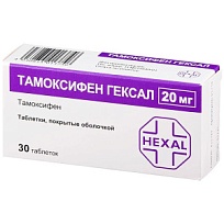 Купить: Тамоксифен-Гексал 20 мг 30 шт таблетки покрытые пленочной оболочкой
