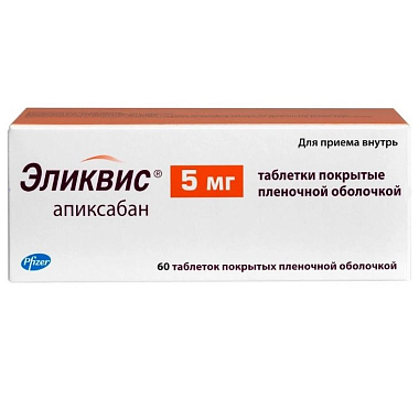 Купить Эликвис 5 мг 60 шт таблетки покрытые пленочной оболочкой