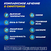 Купить Терафлю 2 г 10 шт порошок для приготовления раствора для приема внутрь лесные ягоды