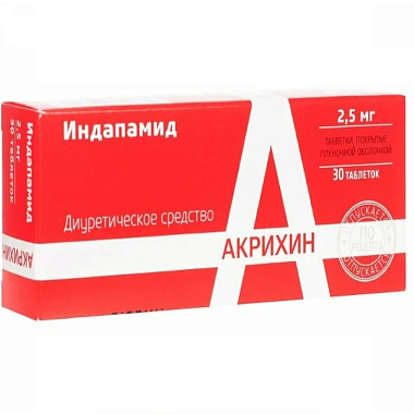 Купить Индапамид 2,5 мг 30 шт таблетки покрытые пленочной оболочкой
