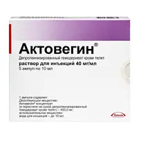 Купить: Актовегин 40 мг/мл 10 мл 5 шт раствор для инъекций