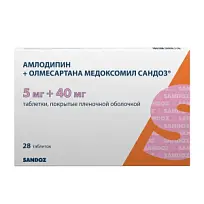 Купить: Амлодипин + Олмесартана медоксомил Сандоз 5 мг + 40 мг 28 шт таблетки покрытые пленочной оболочкой