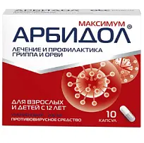 Купить: Арбидол Максимум 200 мг 10 шт капсулы