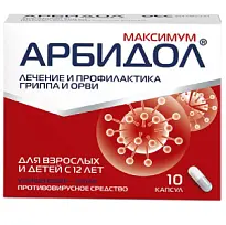 Купить: Арбидол Максимум 200 мг 10 шт капсулы