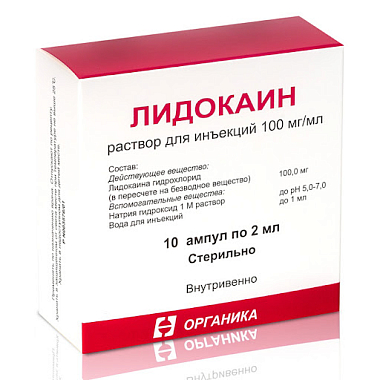 Купить Лидокаин 10 % 2 мл 10 шт раствор для инъекций ампулы