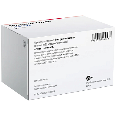 Купить Розулип плюс 10 мг + 10 мг 90 шт капсулы