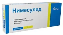 Купить: Нимесулид 100 мг 20 шт таблетки