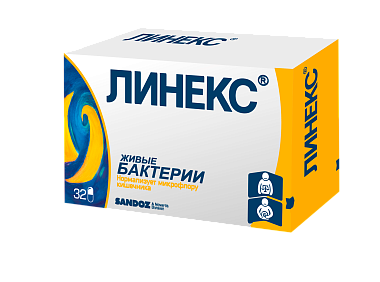 Купить Линекс 32 шт капсулы