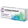 Купить Супрастинекс 5 мг 7 шт таблетки покрытые пленочной оболочкой