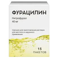 Купить: Фурацилин 40 мг 15 шт порошок для приготовления раствора для наружного применения пакетики