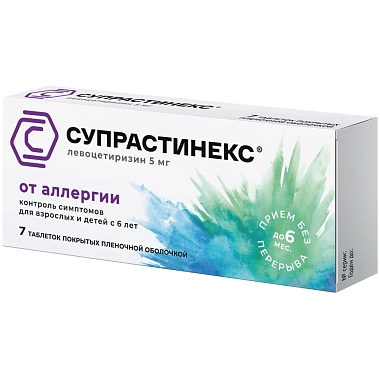 Купить Супрастинекс 5 мг 7 шт таблетки покрытые пленочной оболочкой