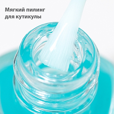 Купить Belweder 8 мл гель для удаления кутикулы алоэ-глицерин