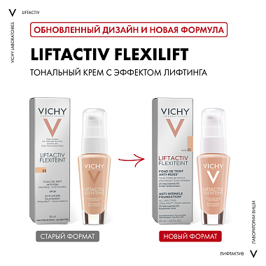 Купить Vichy Liftactiv Flexilift крем тональный с эффектом лифтинга тон 25, 30мл