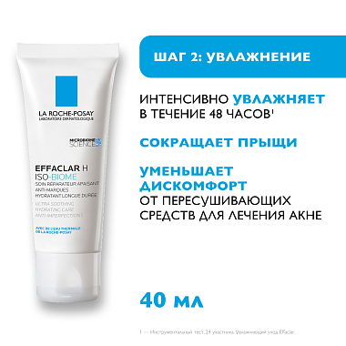 Купить La Roche-Posay Effaclar H Iso-Biome набор 200 мл крем-гель очищающий + 40 мл уход