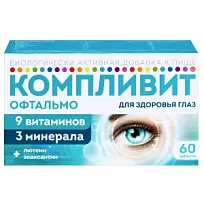 Купить: Компливит Офтальмо 60 шт таблетки покрытые пленочной оболочкой