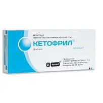 Купить: Кетофрил 10 мг 20 шт таблетки покрытые пленочной оболочкой