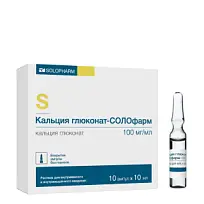 Купить: Кальция Глюконат-Солофарм 10 % 10 мл 10 шт раствор для внутривенного и внутримышечного введения