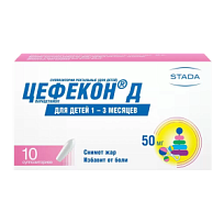 Купить: Цефекон Д 50 мг 10 шт суппозитории ректальные