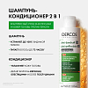 Купить Vichy Dercos DS 200 мл шампунь-кондиционер  интенсивный увлажняющий  для волос против перхоти и себореи  2в1