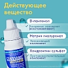 Купить Стиллавит Интенсив 10 мл раствор офтальмологический увлажняющий
