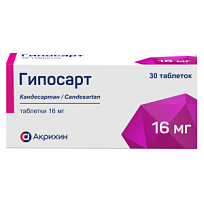 Купить: Гипосарт 16 мг 30 шт таблетки