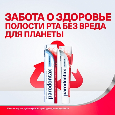 Купить Пародонтакс отбеливающая 75 мл паста зубная