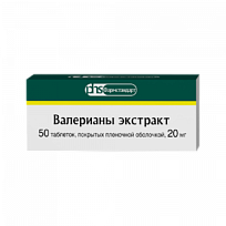 Купить: Валерианы Экстракт таб по 20мг №50 (Фармстандарт)