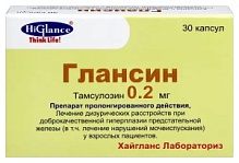 Купить: Глансин 0,2 мг 30 шт капсулы с модифицированным высвобождением