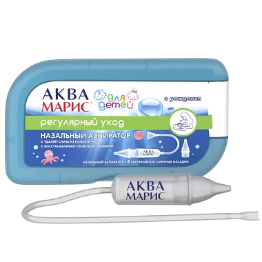 Купить Аква Марис аспиратор назальный для детей с 4-мя сменными насадками