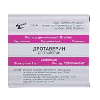 Купить: Дротаверин 20 мг/мл 2 мл 10 шт раствор для инъекций ампулы