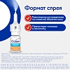 Купить Отривин Увлажняющая формула 0,05% 10 мл спрей назальный дозированный для детей