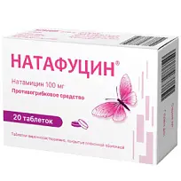Купить: Натафуцин 100 мг 20 шт таблетки кишечнорастворимые покрытые пленочной оболочкой