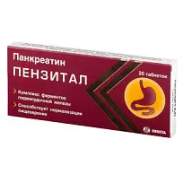 Купить: Пензитал 20 шт таблетки покрытые кишечнорастворимой оболочкой
