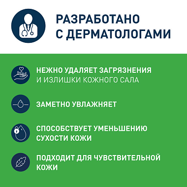 Купить CeraVe крем-гель для лица и тела 473мл очищающий д/норм и сух кожи