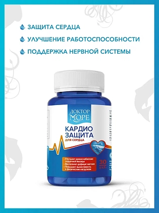 Купить Доктор Море Кардиозащита 500 мг 30 шт капсулы