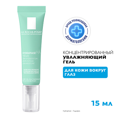 Купить La Roche-Posay Hydraphase Intense 15 мл крем-гель интенсивно увлажняющий  для кожи вокруг глаз от мешков и кругов с кофеином