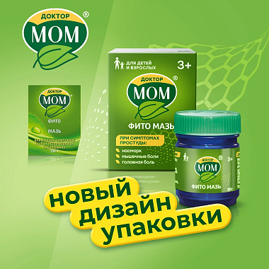 Купить Доктор Мом Фито 20 г мазь для наружного применения