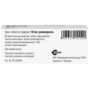 Купить Хартил 10 мг 28 шт таблетки