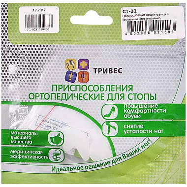 Купить Тривес приспособление ортопедическое силиконовое межпальцевые перегородки размер S Артикул СТ-32