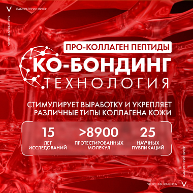 Купить Vichy набор LiftActiv Collagen Specialist 50 мл крем дневной для лица + Purete Thermale 150 мл пенка очищающая +  LiftActiv Collagen 1,5 мл сыворотка для лица