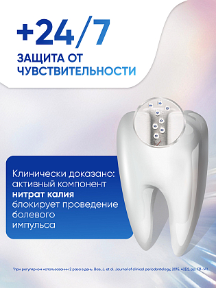 Купить Sensodyne Clinical White Активное отбеливание 75 мл паста зубная от темного налета