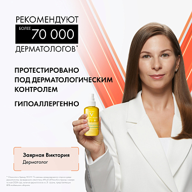 Купить Vichy Capital Soleil 200 мл спрей солнцезащитный  для тела​ двухфазный увлажняющий SPF 30