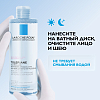 Купить La Roche-Posay Toleriane 400 мл вода мицеллярная  для очищения чувствительной и склонной к аллергии кожи лица и глаз для снятия макияжа