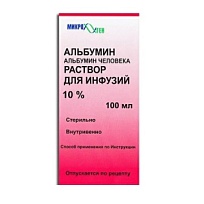 Купить: Альбумин 10% 100 мл раствор для инъекций флакон