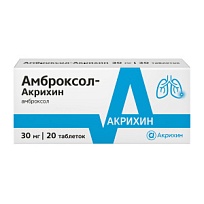 Купить: Амброксол-Акрихин 30 мг 20 шт таблетки