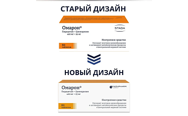 Купить Омарон 60 шт таблетки