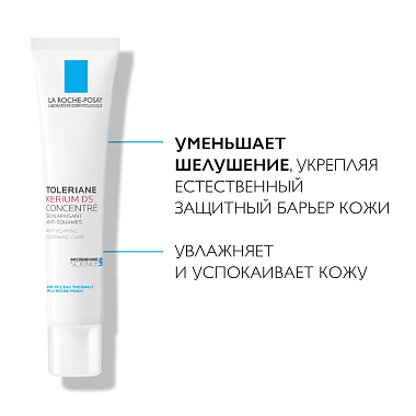 Купить La Roche-Posay Toleriane Kerium DS 40 мл крем для лица успокаивающий для кожи склонной к себорейному дерматиту