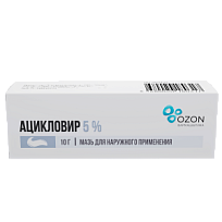 Купить: Ацикловир 5% 10 г мазь для наружного применения