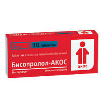 Купить: Бисопролол таблетки ппо 5мг №30